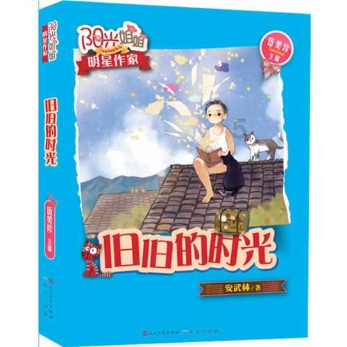 三国群英6
